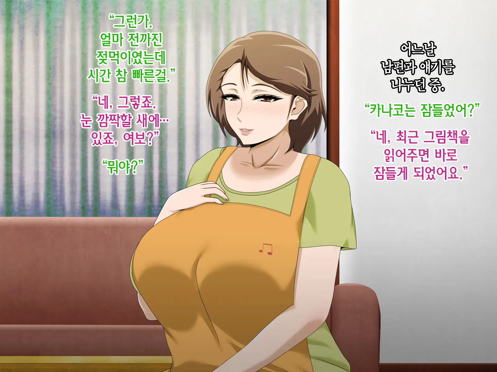 Kinjo No Oba-San Ni Tanomarete Takuran Kozukuri Seikatsu | 근처에 사는 아줌마에게 부탁받아 탁란 아이만들기 생활